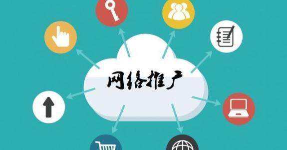 牡丹传统企业做网络推广应该要明白这3个重要问题