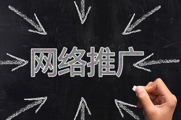 牡丹网络推广公司介绍几个企业软文推广的发布平台
