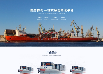 牡丹易途物流