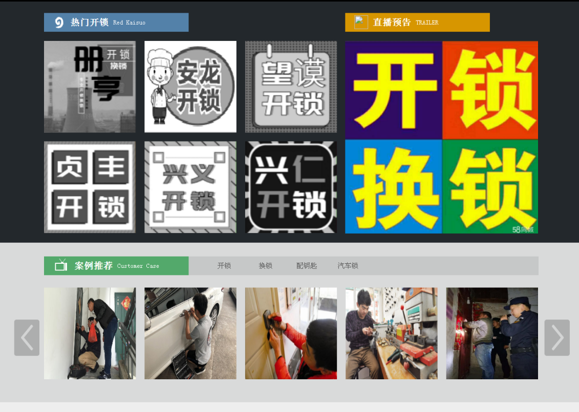 牡丹黔西南开锁网门户网站